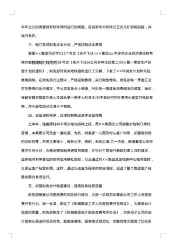 20xx年税务会计工作总结