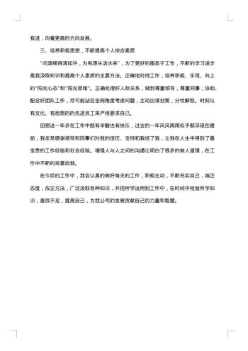 个人工作报告怎么写