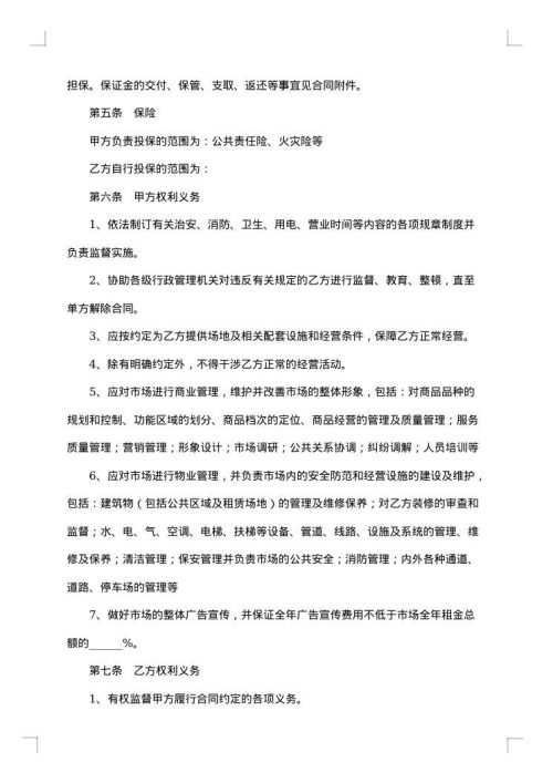 车展场地租赁合同