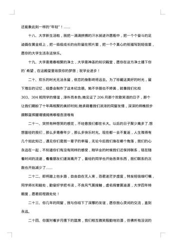20xx年同学聚会感言大全