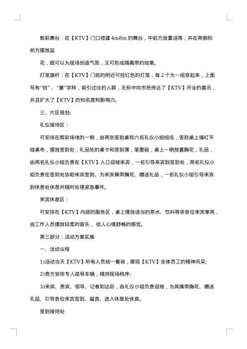 315策划活动方案