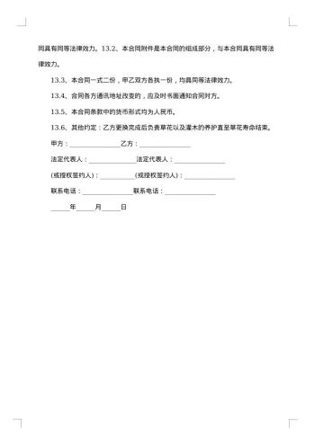 透明膜包装机购销合同