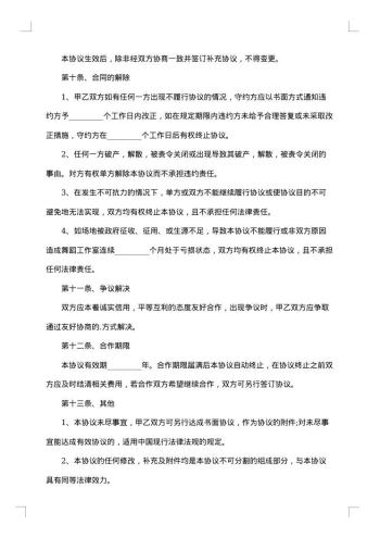 20xx年协议离婚协议书怎么写