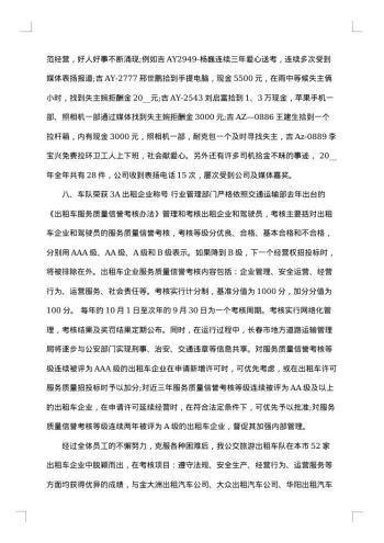 公司个人年度工作总结