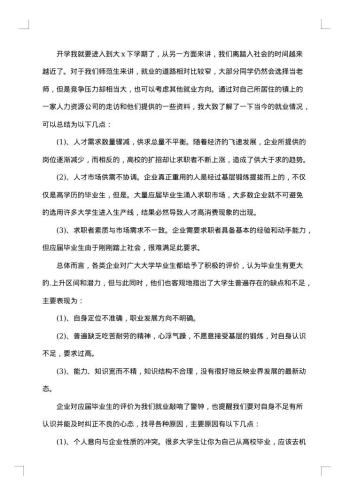 大学生寒假调查报告