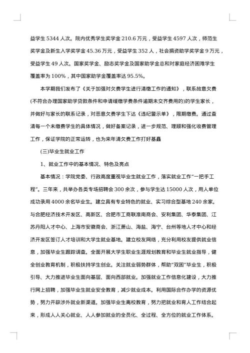 2025年学生处工作总结