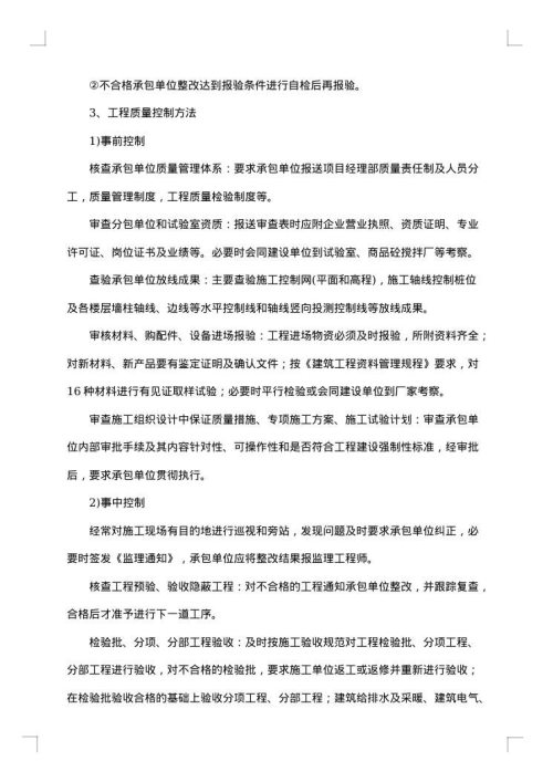 专题会会议纪要