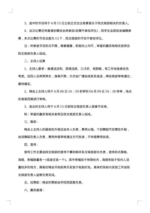 校园文化活动策划书