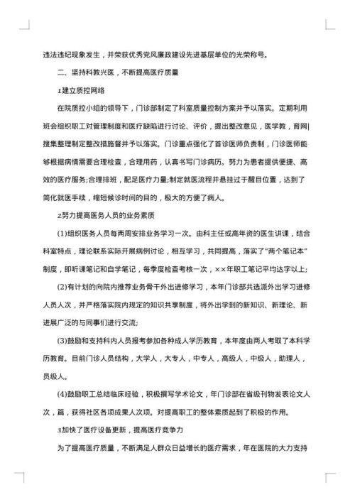 2025年口腔科医生年终总结