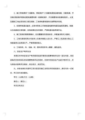 20xx年正规工程合同