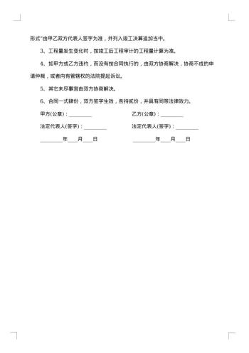办公楼装饰装修合约