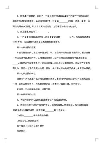 电视剧编剧聘用合同