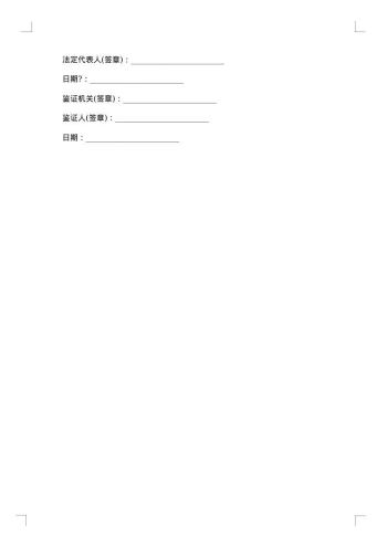 公司短期劳务合同