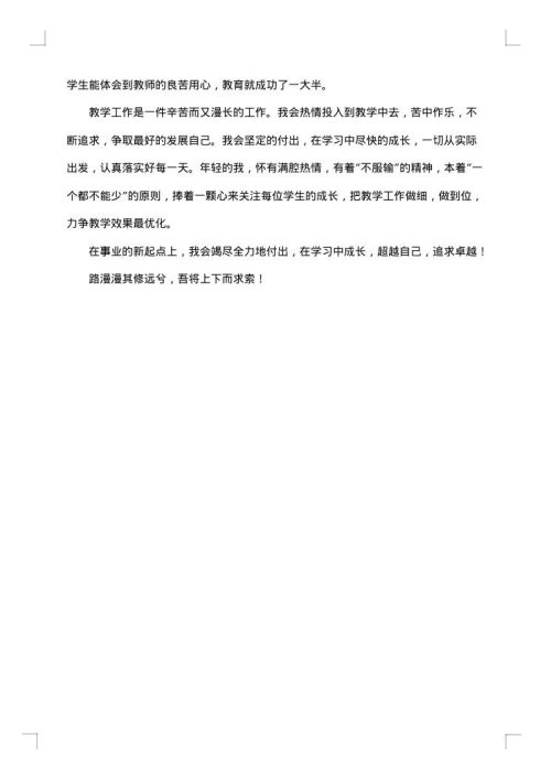 座谈会总结