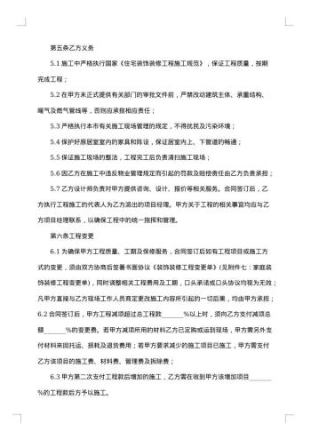有关承揽合同 集锦