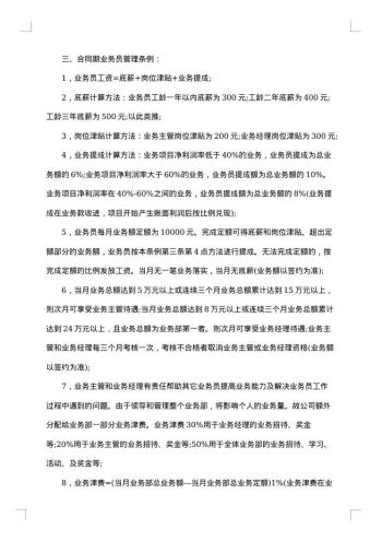 优秀员工激励方案