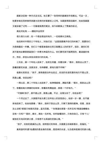 实用高中主题班会策划20xx年