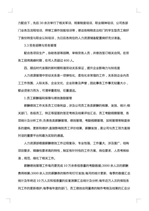 月工作总结与计划怎么写？