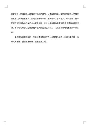4s店年终总结范文