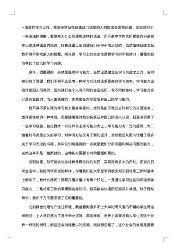 大学生学习总结