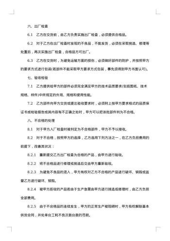 保证协议