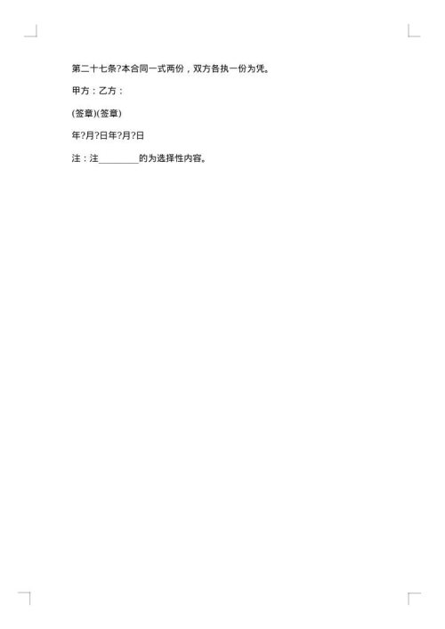图书出版合同