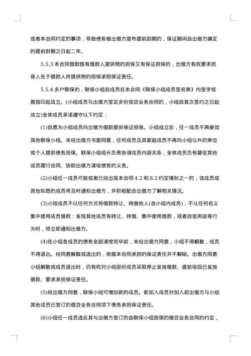 个人急需资金借款合同书（低息）
