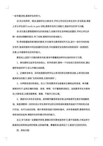高一化学组下学期教学工作总结