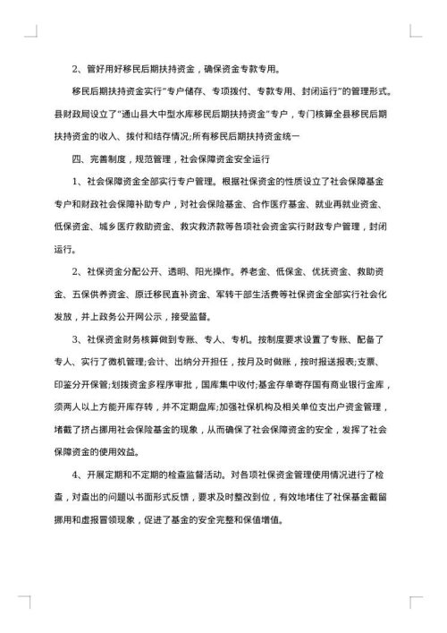 财务人员工作总结精辟2025年简短