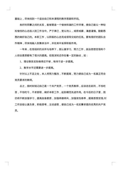 2025年干部述职述廉报告