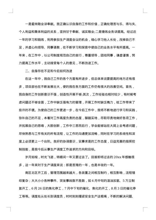2025年车间年度总结