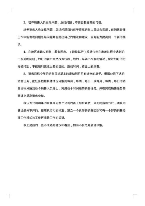 工作报告怎么写