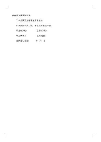 最新不锈钢板材购销合同