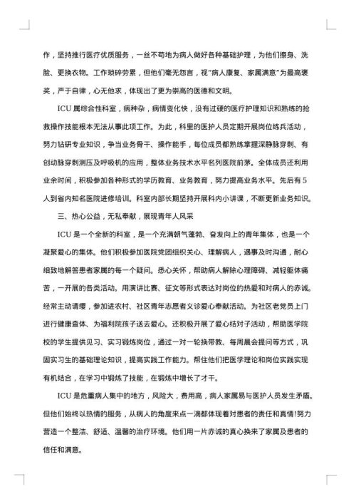 医院基层医生个人工作总结