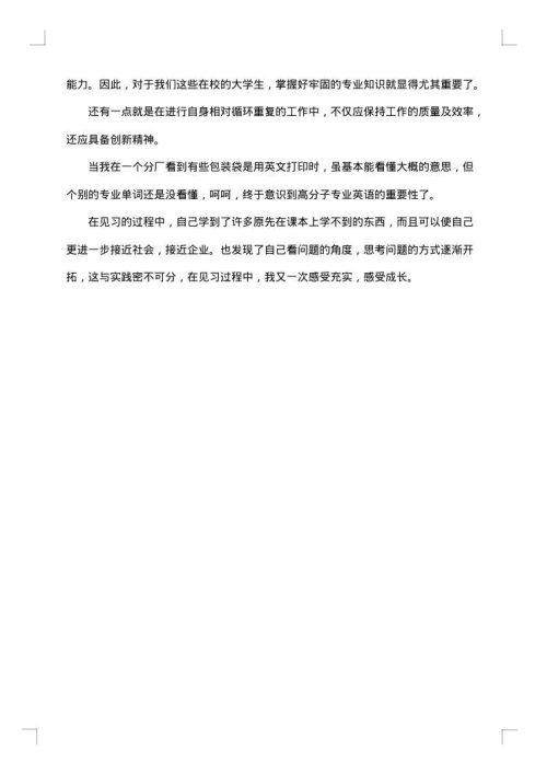 大学生志愿服务总结报告