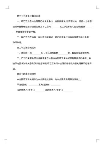 借款质押用担保合同