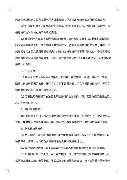 委托制作灯箱广告牌合同