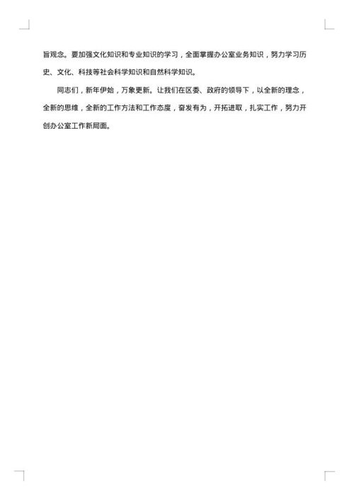科协办公室工作总结报告