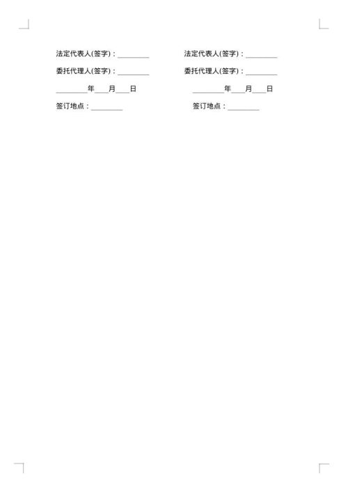 2025年建筑工程施工协议