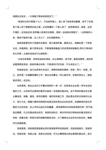 商场营业员年终工作总结