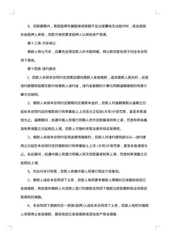 购车合同范本