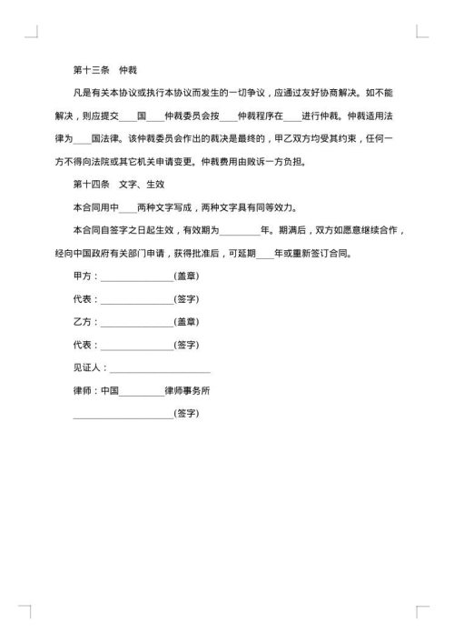 进口合同范本