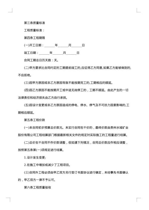 展览工程施工合同