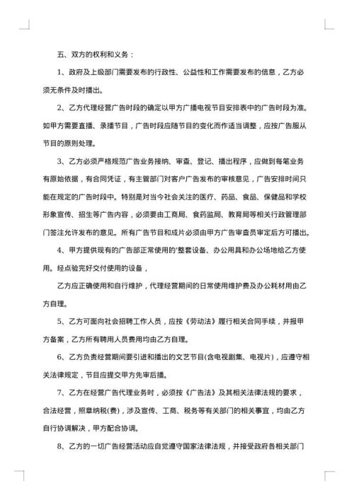 2025年广告承包合同