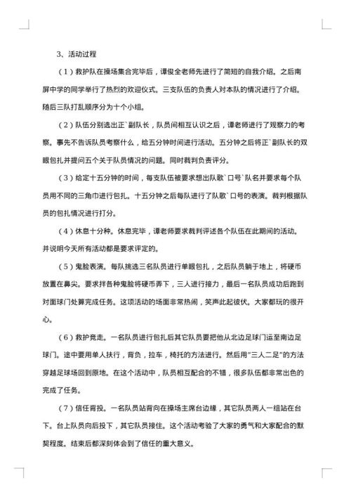 公务员法治理念培训活动策划书