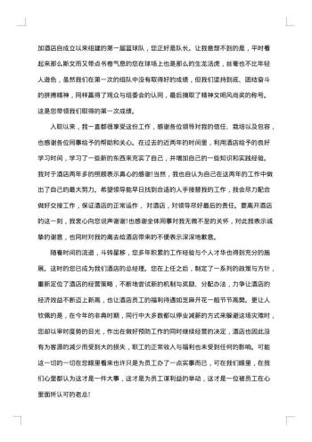 员工辞职报告模板汇编
