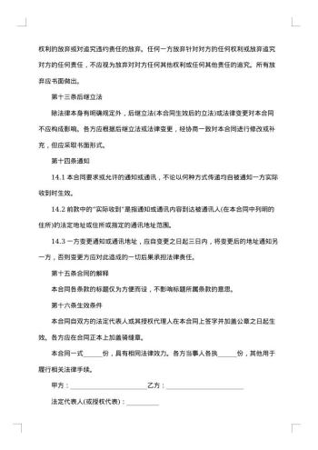 培训合同