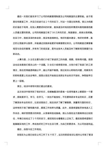 培训学习报告模板【六篇】
