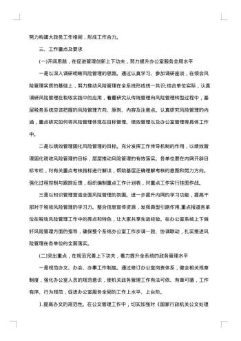 安徽高院指导意见