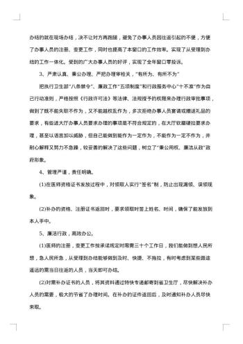 班主任工作报告怎么写?